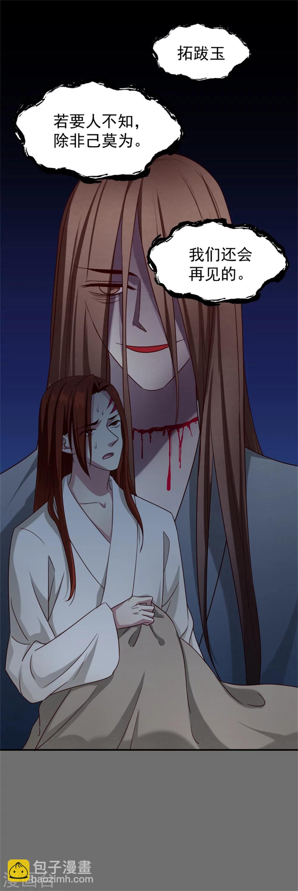 第170话 还我们命来-第172话