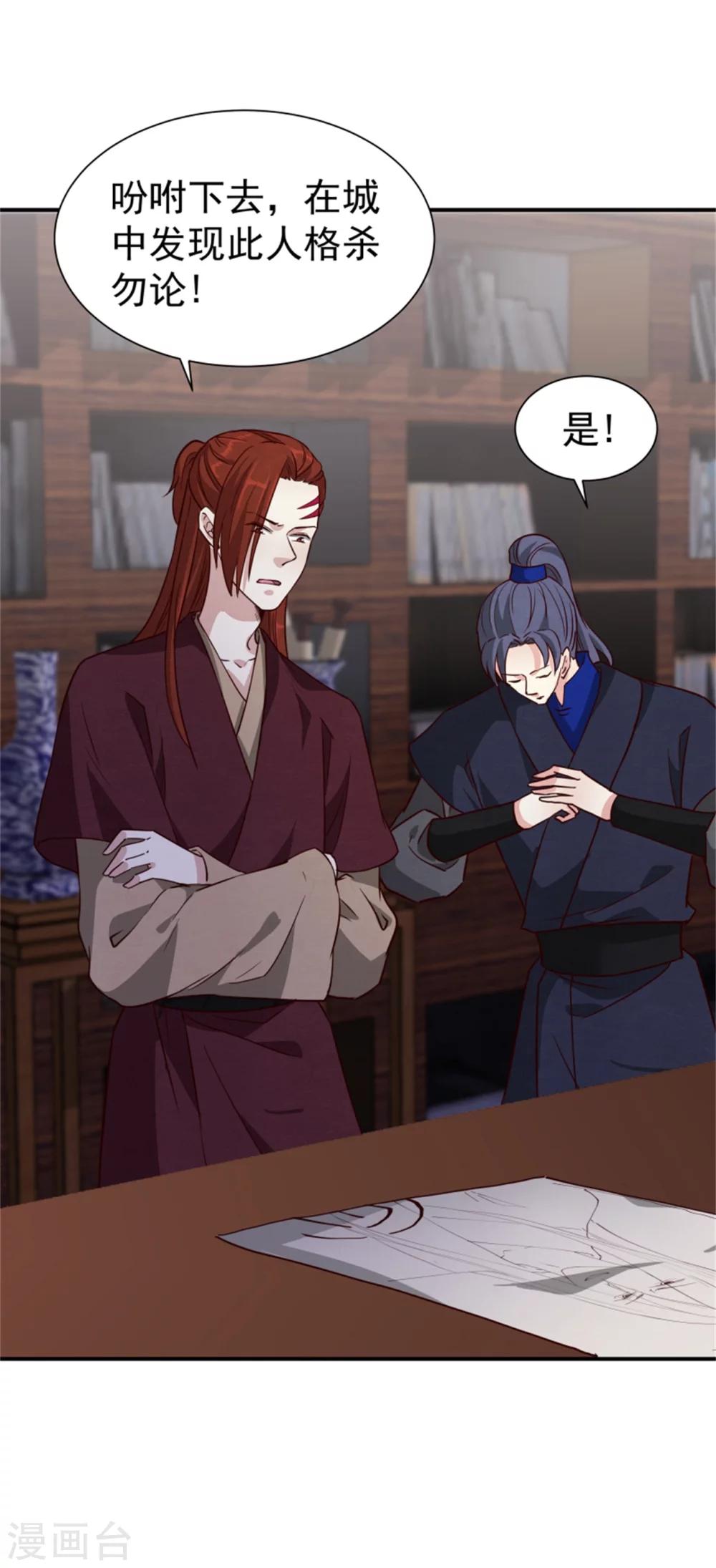 第170话 还我们命来-第172话