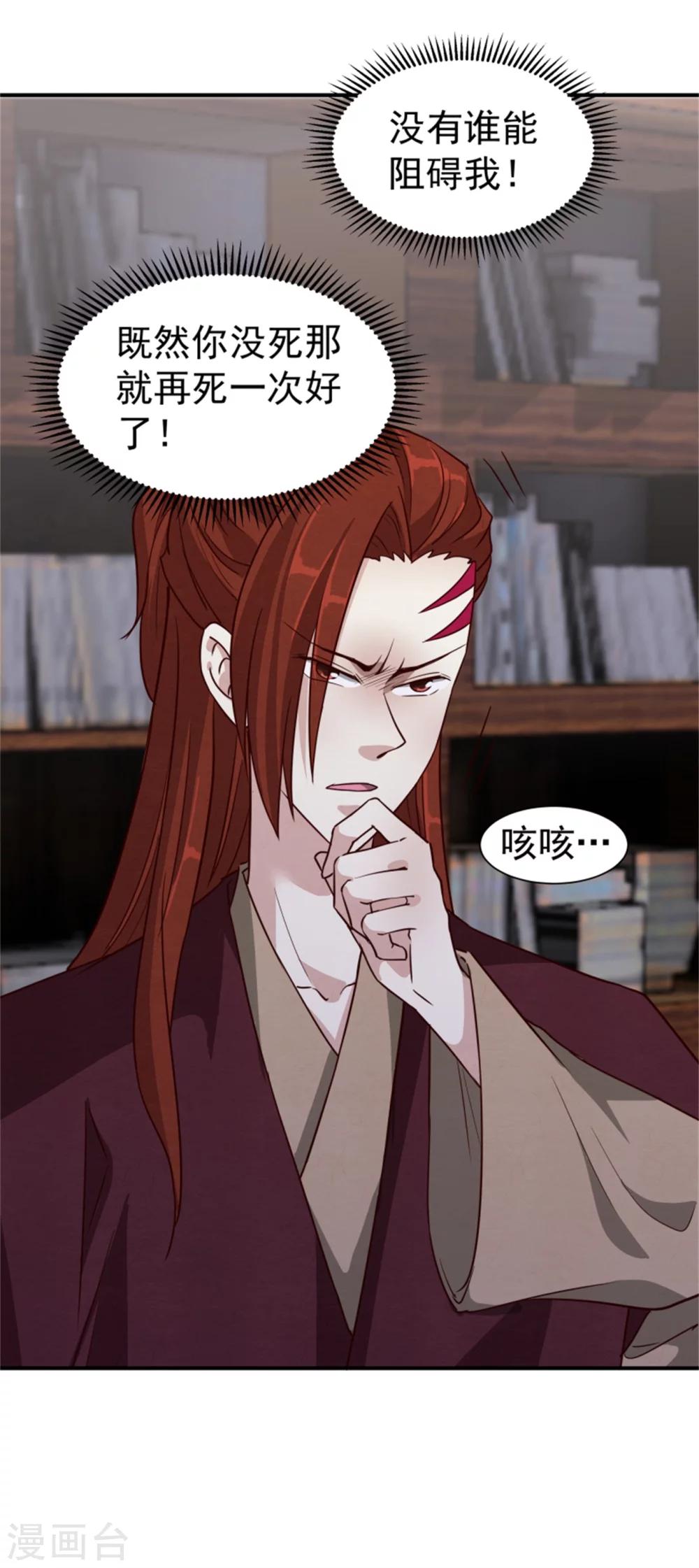 第170话 还我们命来-第172话