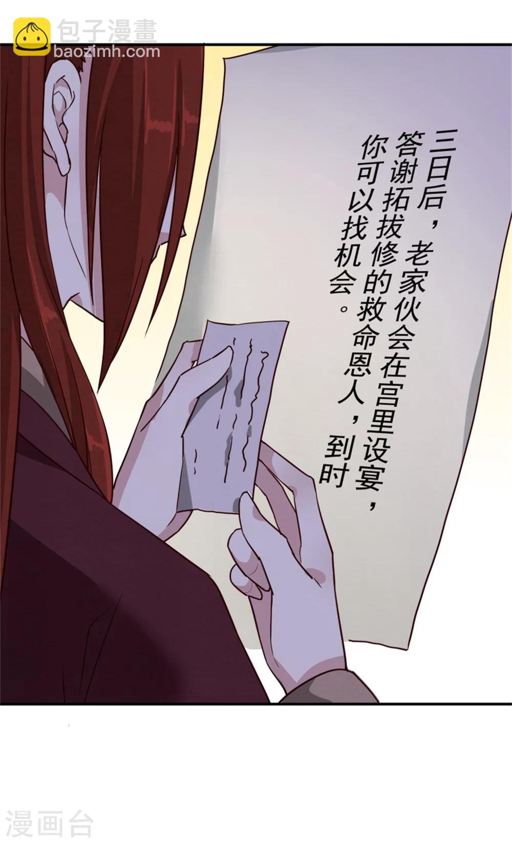 第170话 还我们命来-第172话