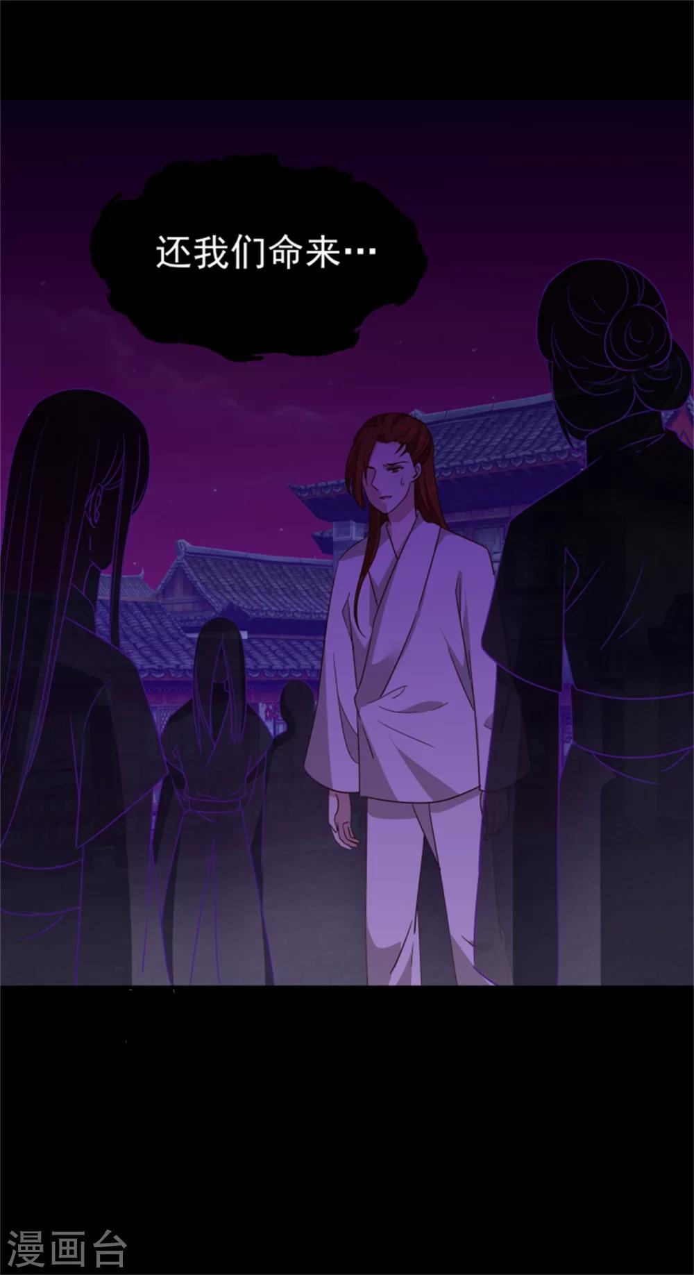 第170话 还我们命来-第172话