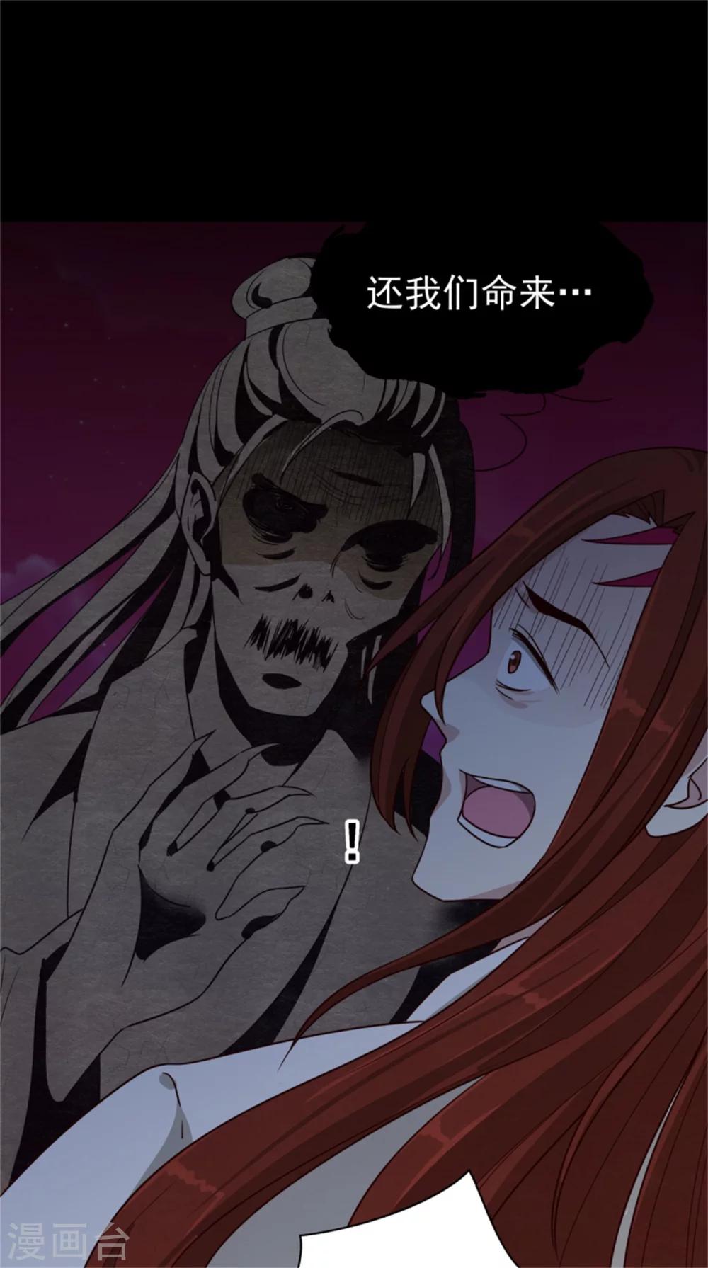 第170话 还我们命来-第172话