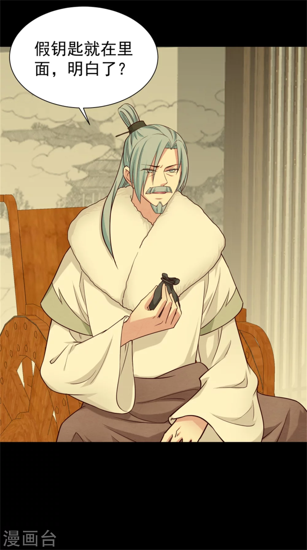 第172话 这本就是你应得的-第174话