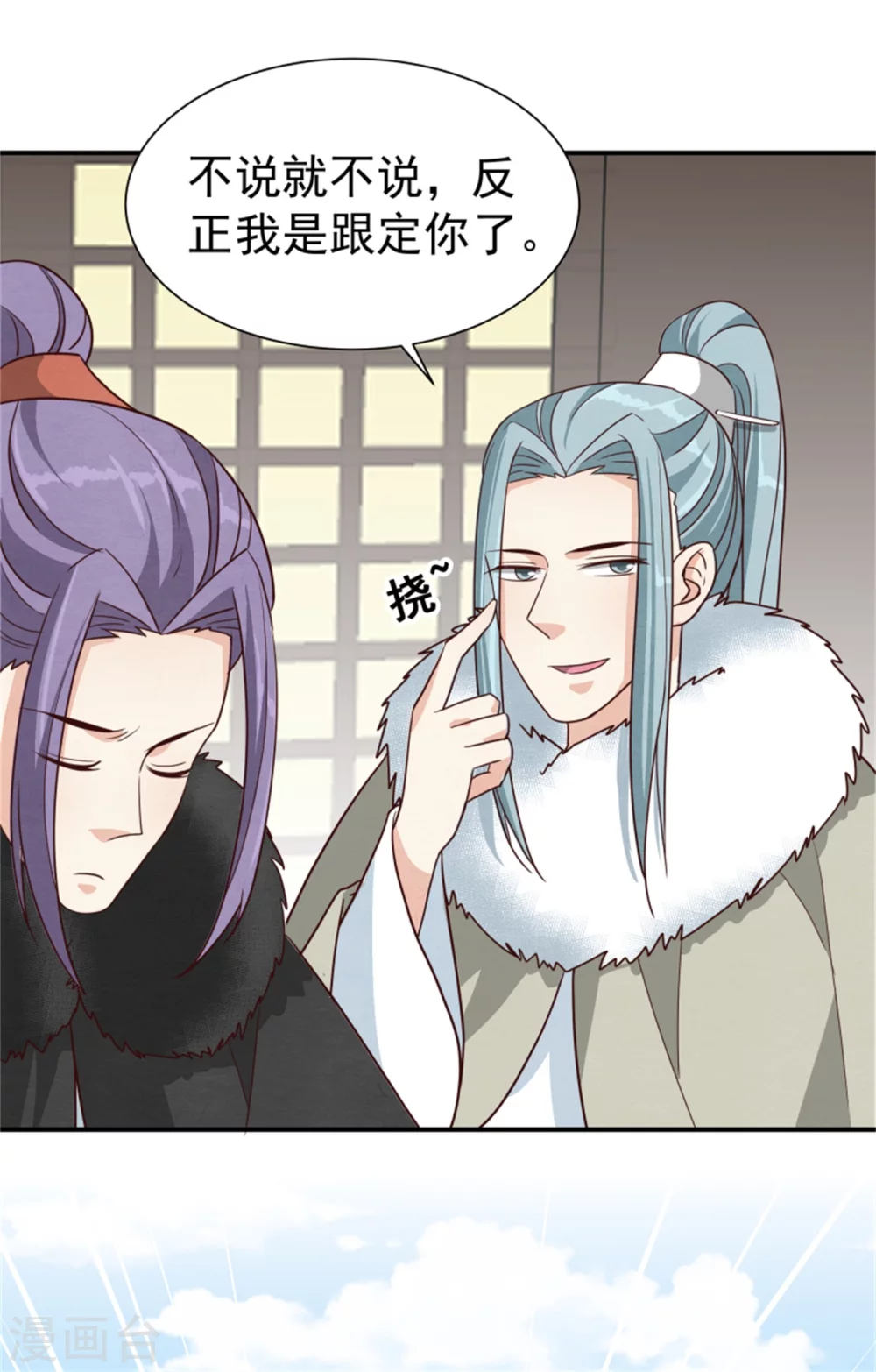 第172话 这本就是你应得的-第174话