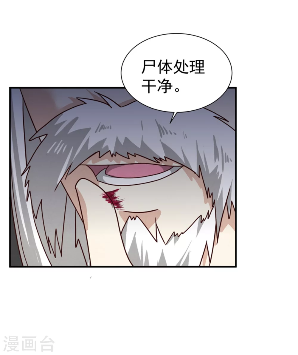 第172话 这本就是你应得的-第174话