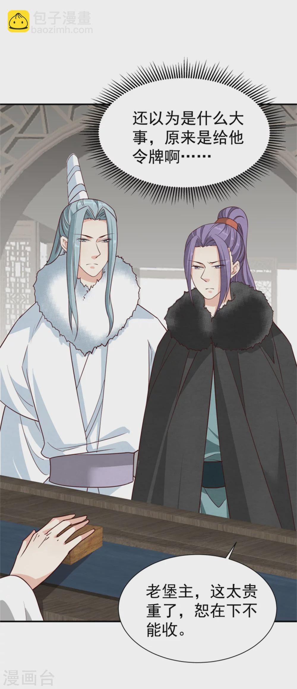 第172话 这本就是你应得的-第174话