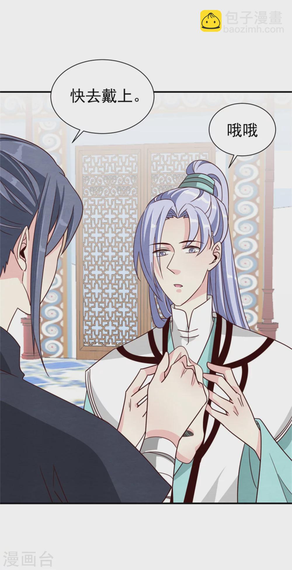 174 欺君之罪-第176话