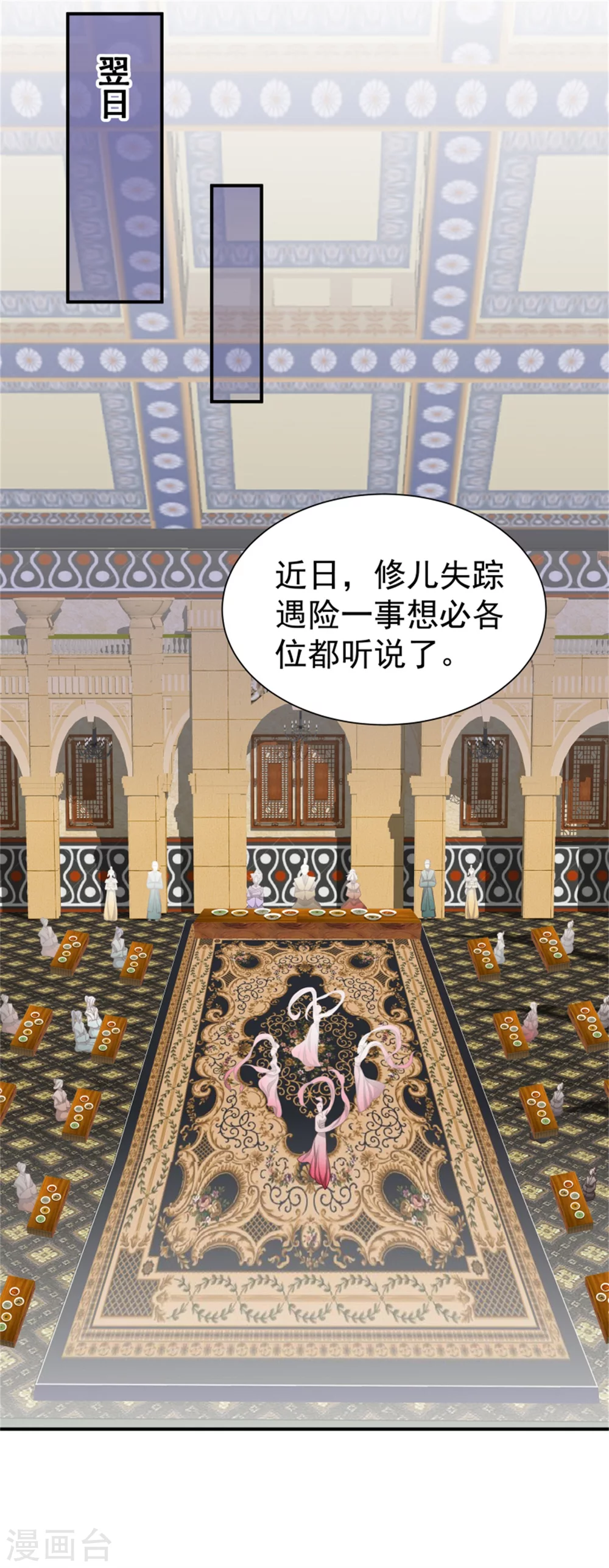 174 欺君之罪-第176话