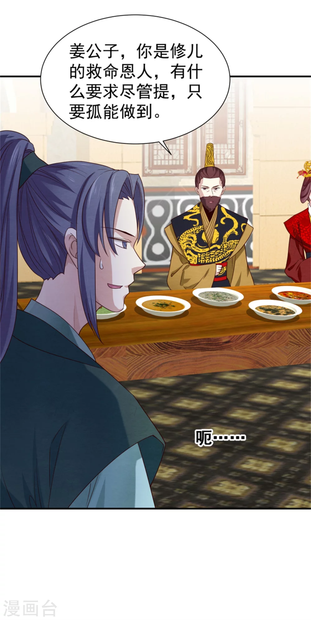 174 欺君之罪-第176话