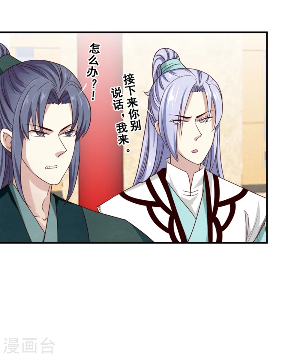 174 欺君之罪-第176话