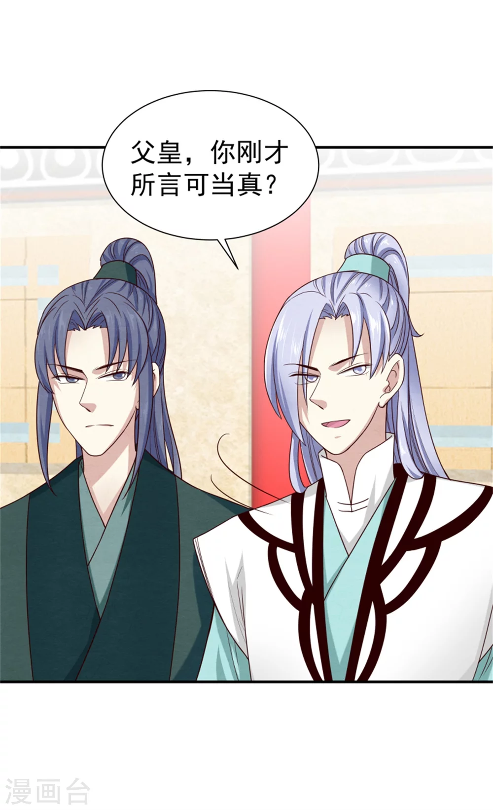 174 欺君之罪-第176话