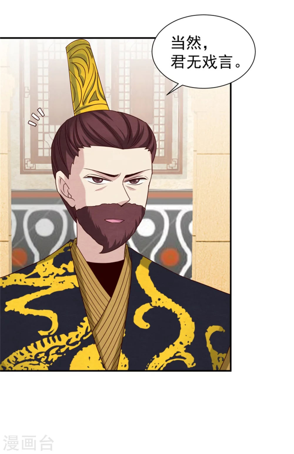 174 欺君之罪-第176话