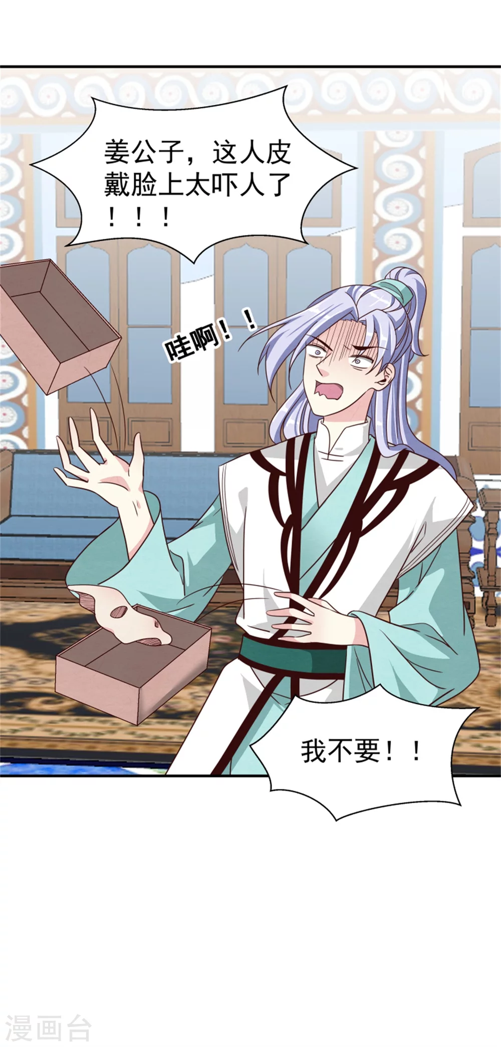 174 欺君之罪-第176话