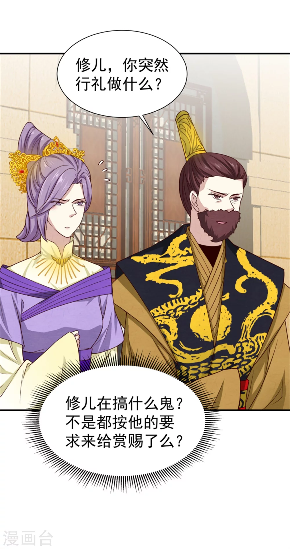 174 欺君之罪-第176话