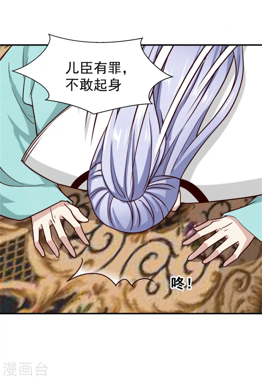 174 欺君之罪-第176话