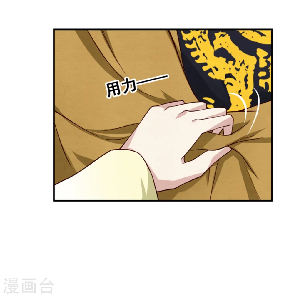 174 欺君之罪-第176话