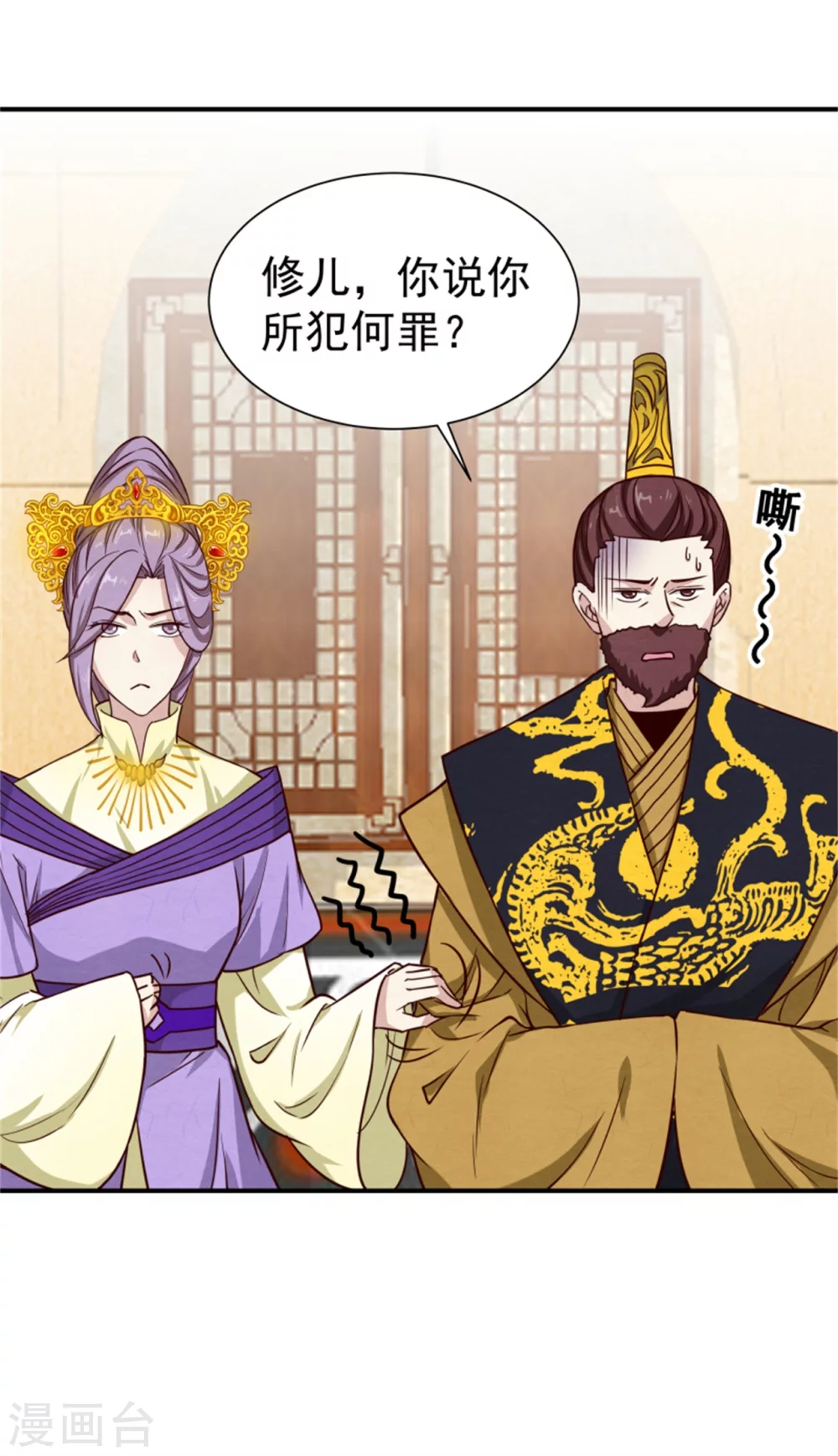 174 欺君之罪-第176话