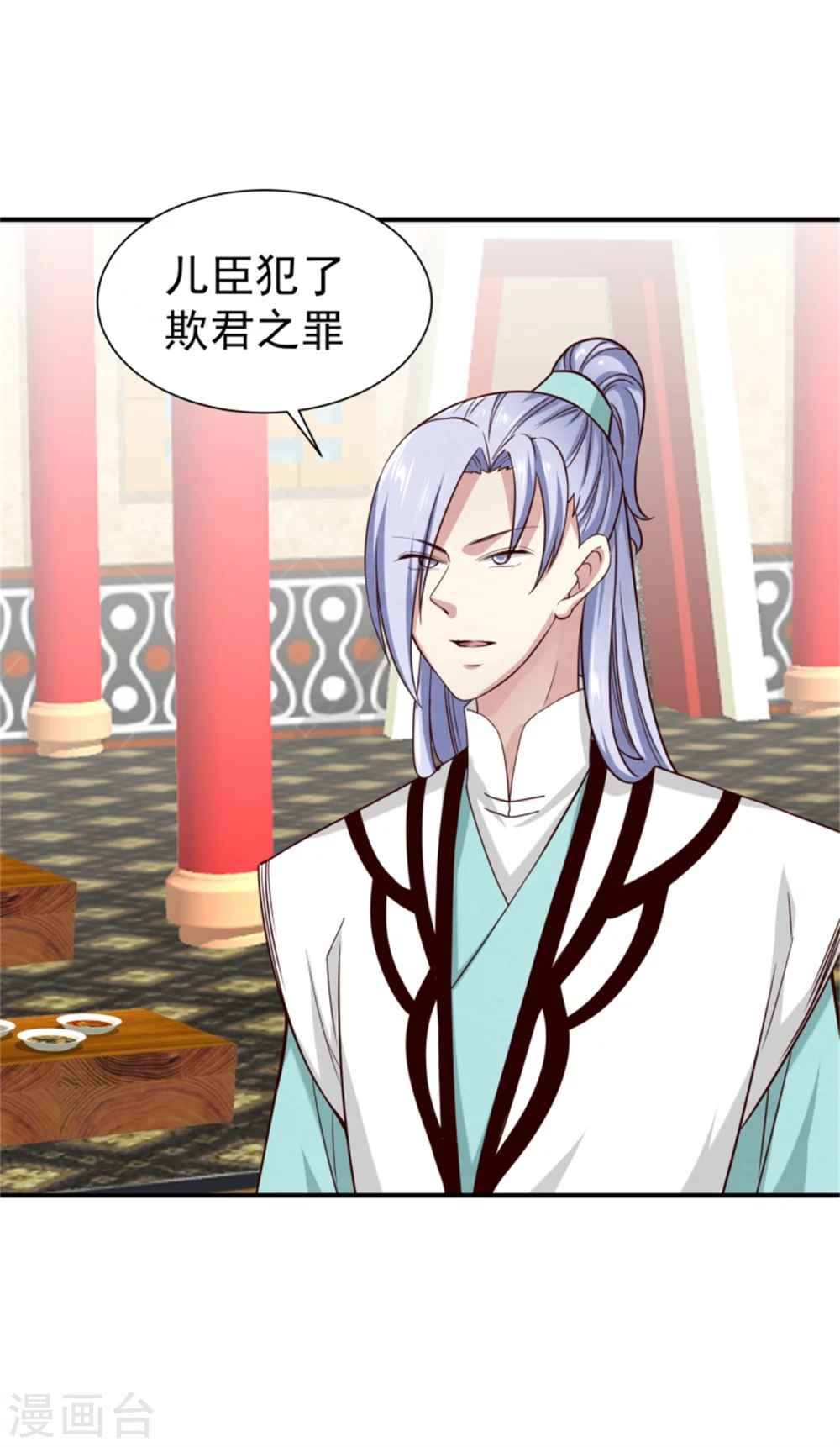 174 欺君之罪-第176话