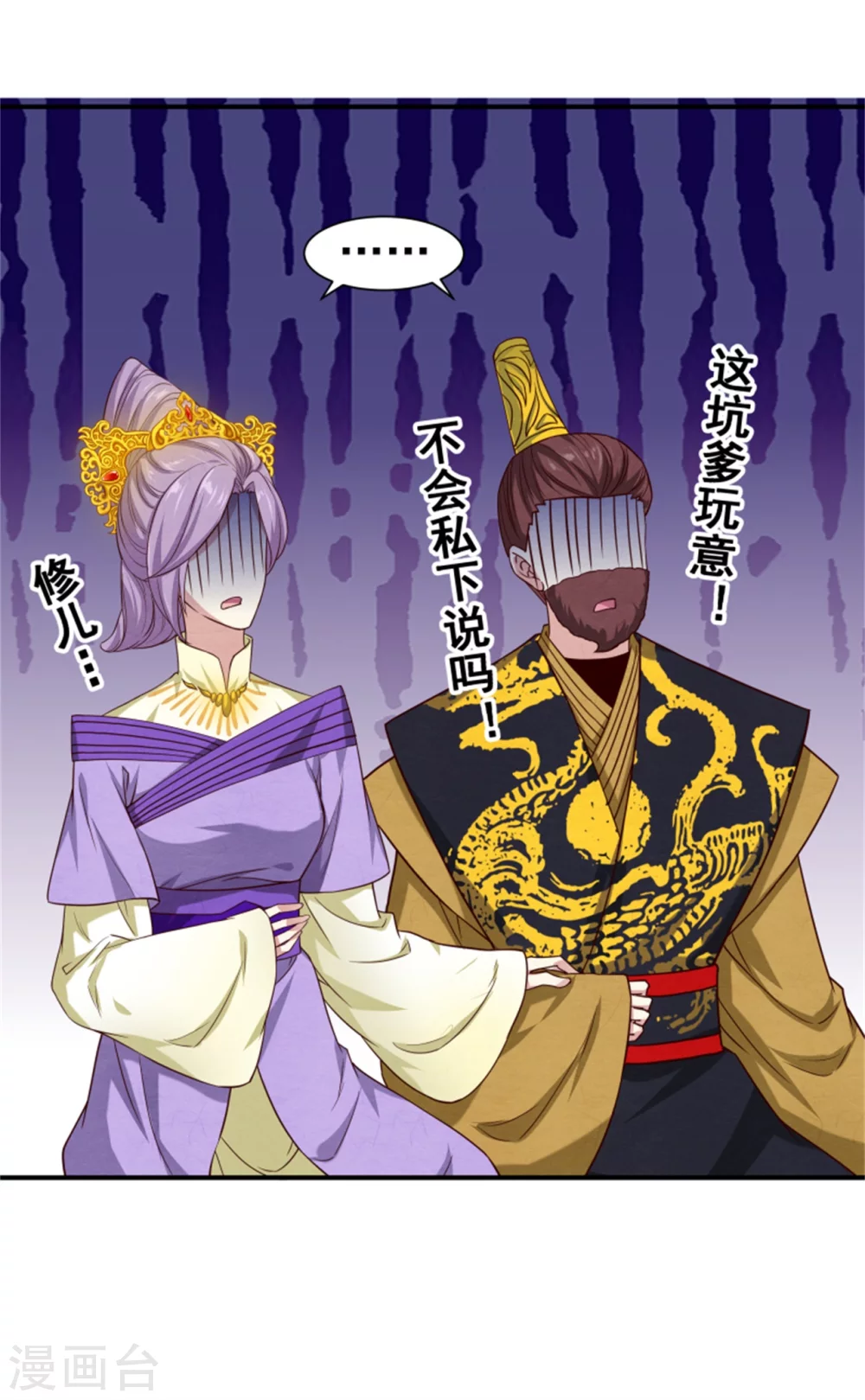 174 欺君之罪-第176话