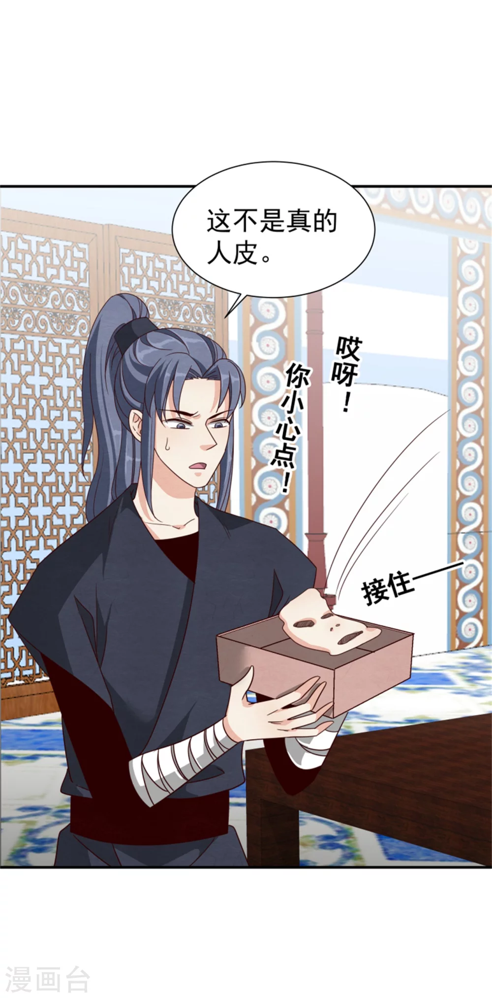 174 欺君之罪-第176话