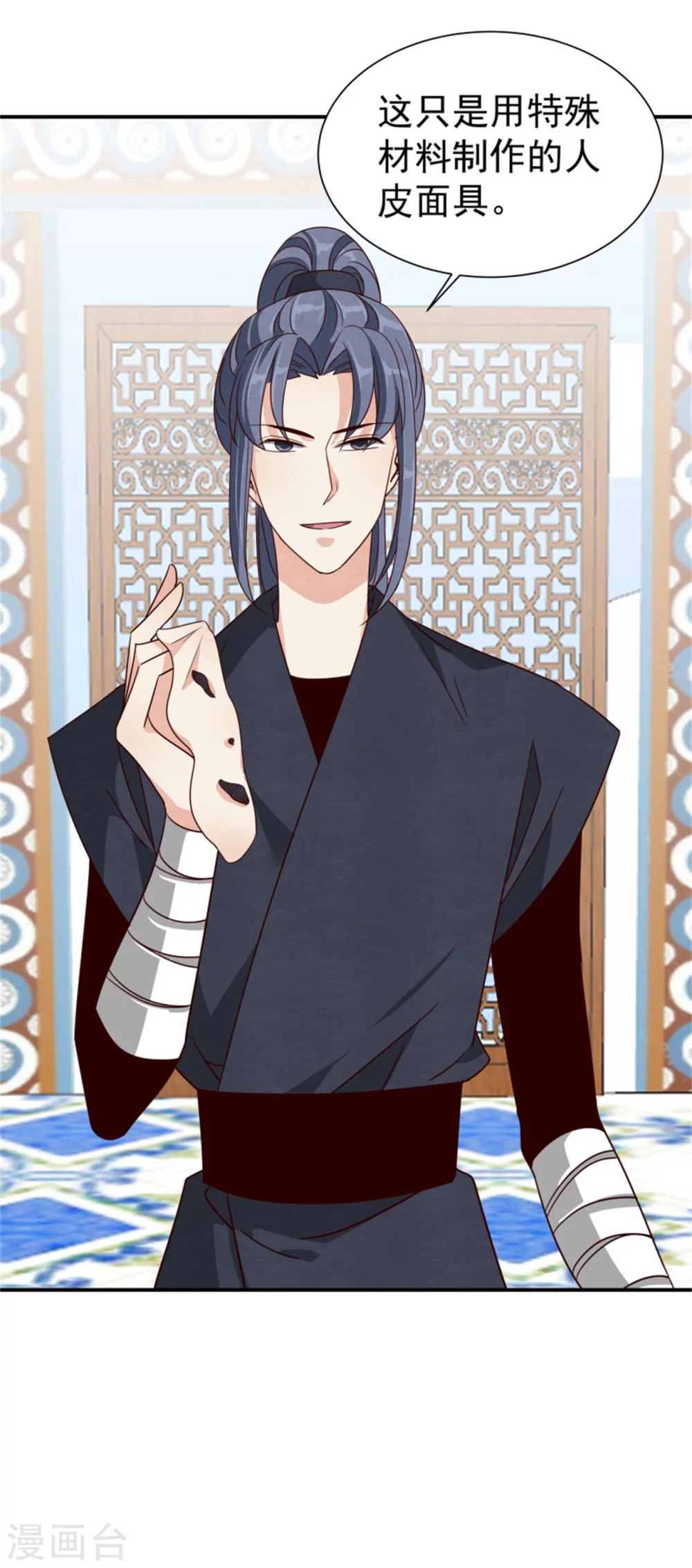 174 欺君之罪-第176话