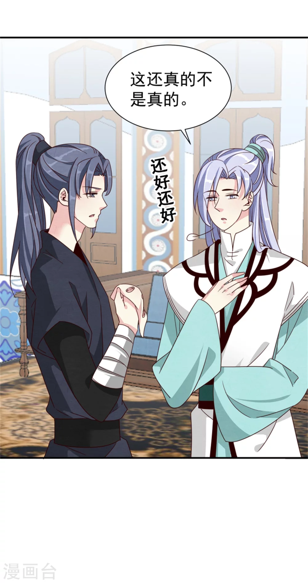 174 欺君之罪-第176话