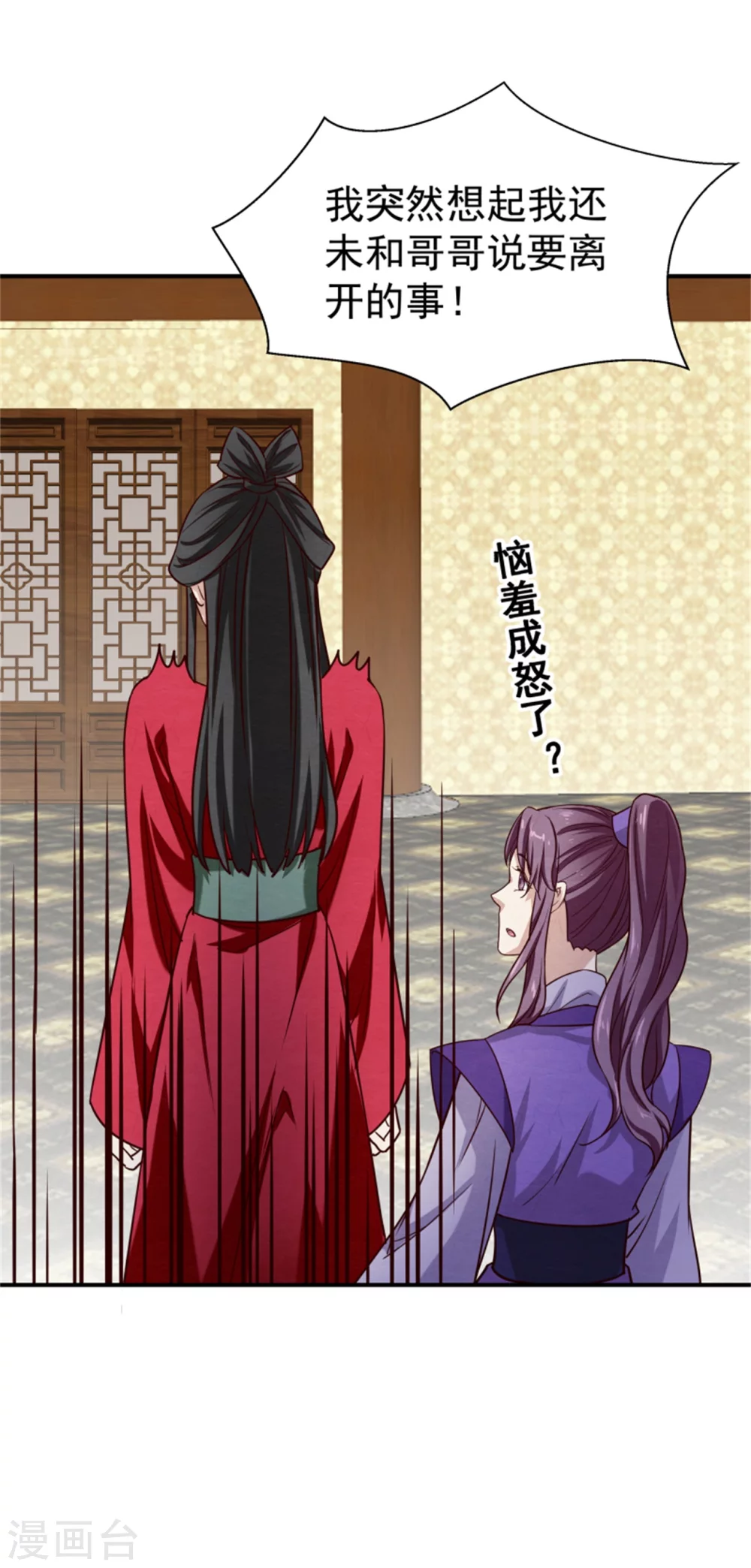 178 意外-第180话