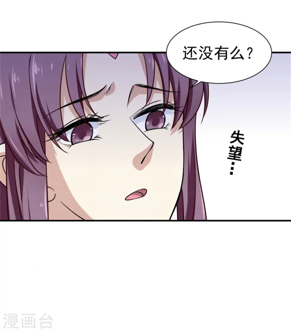 178 意外-第180话