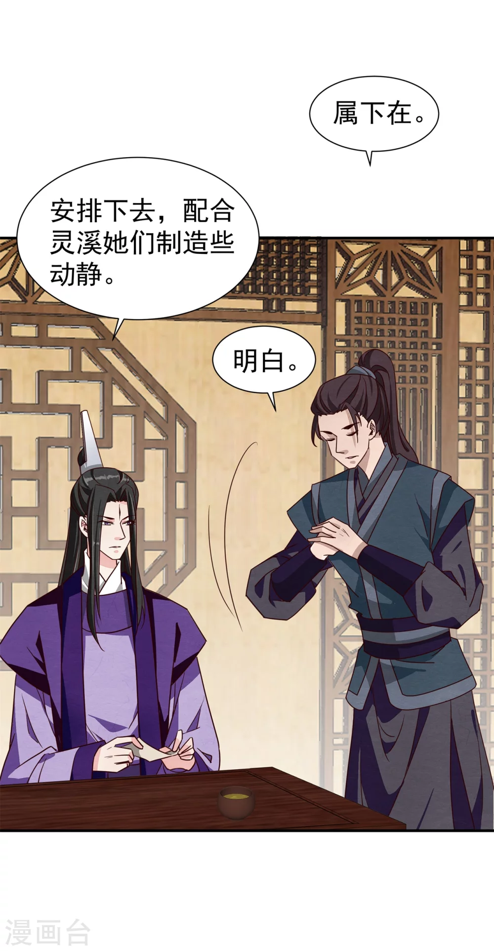 180 逃过一劫-第182话