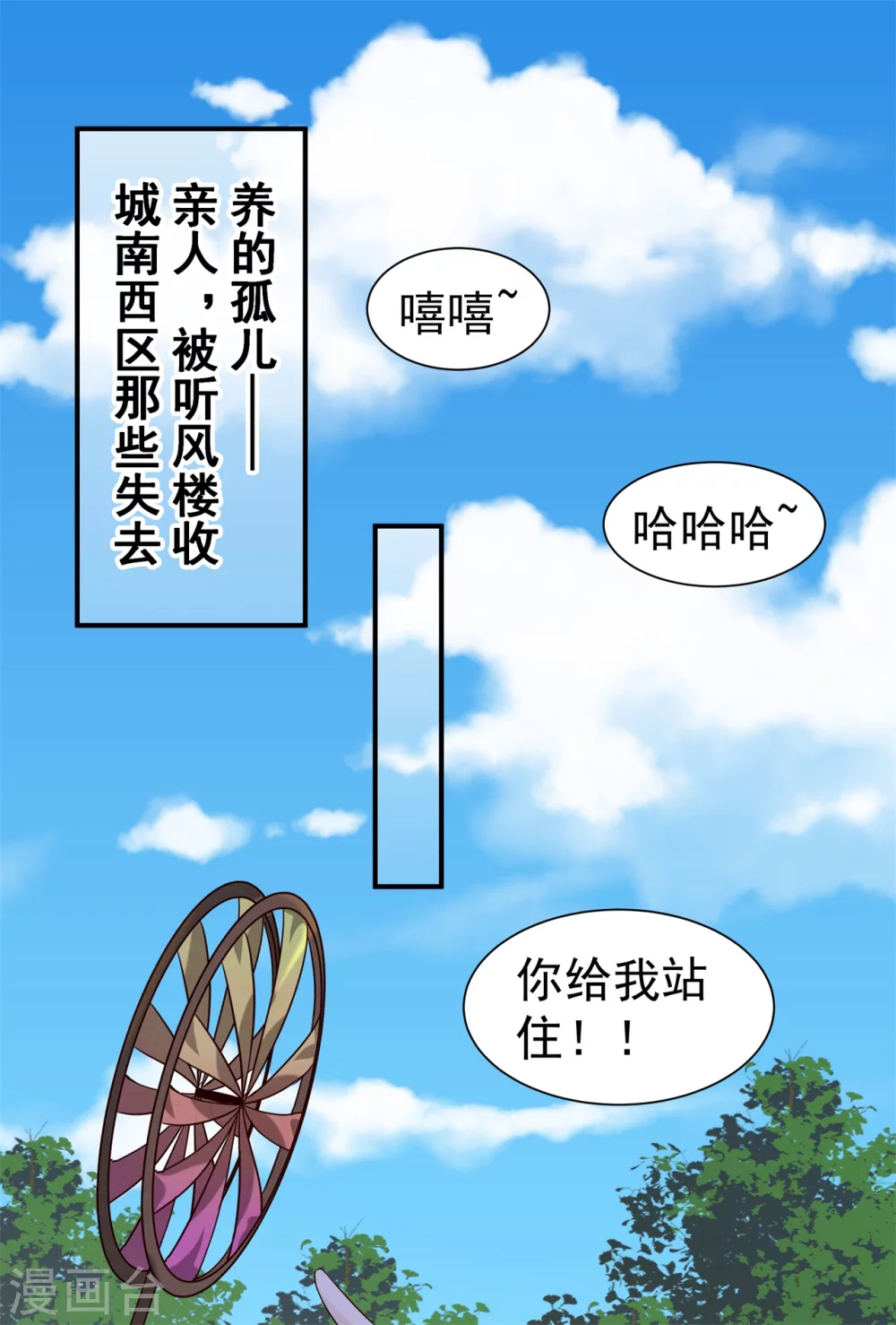 180 逃过一劫-第182话