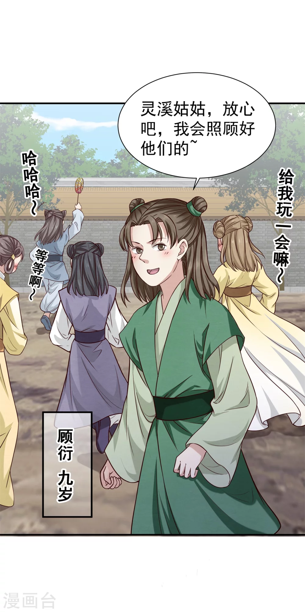 180 逃过一劫-第182话