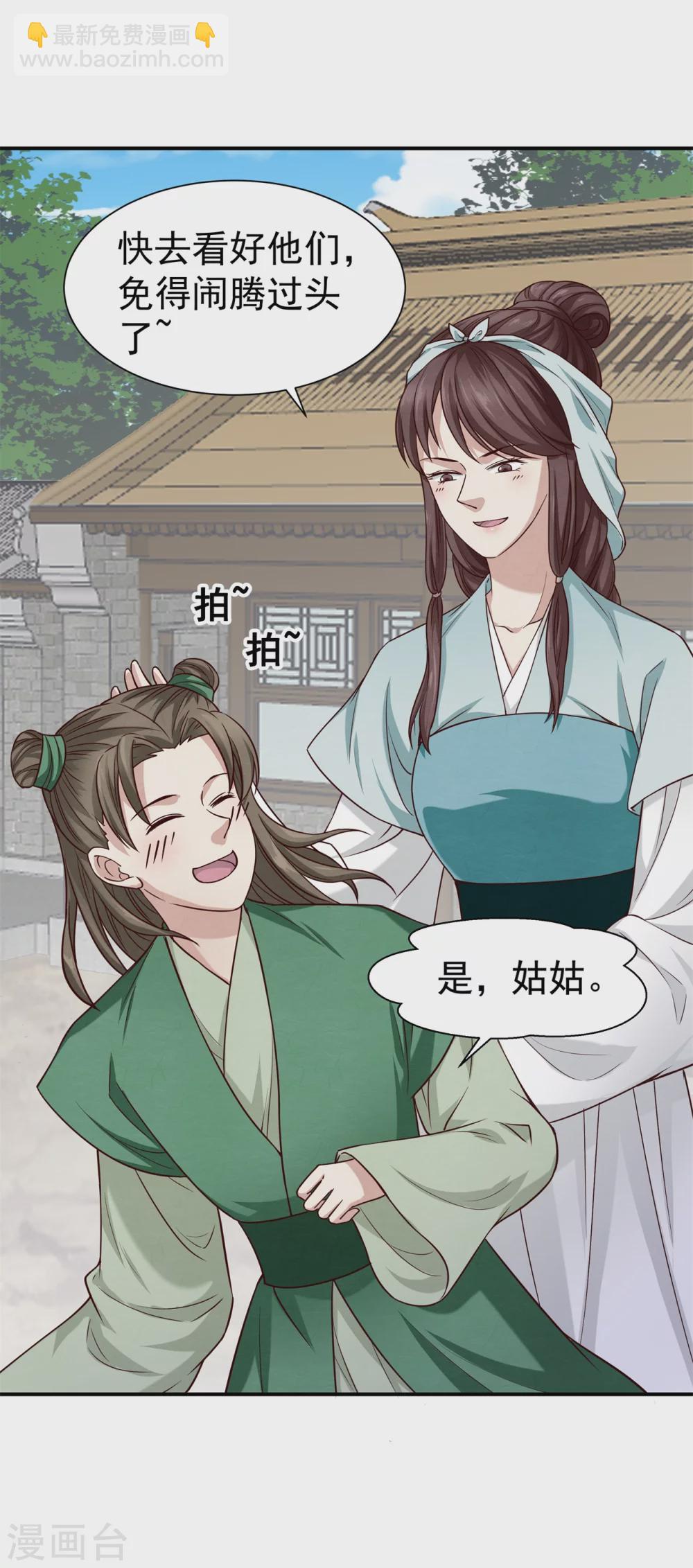 180 逃过一劫-第182话