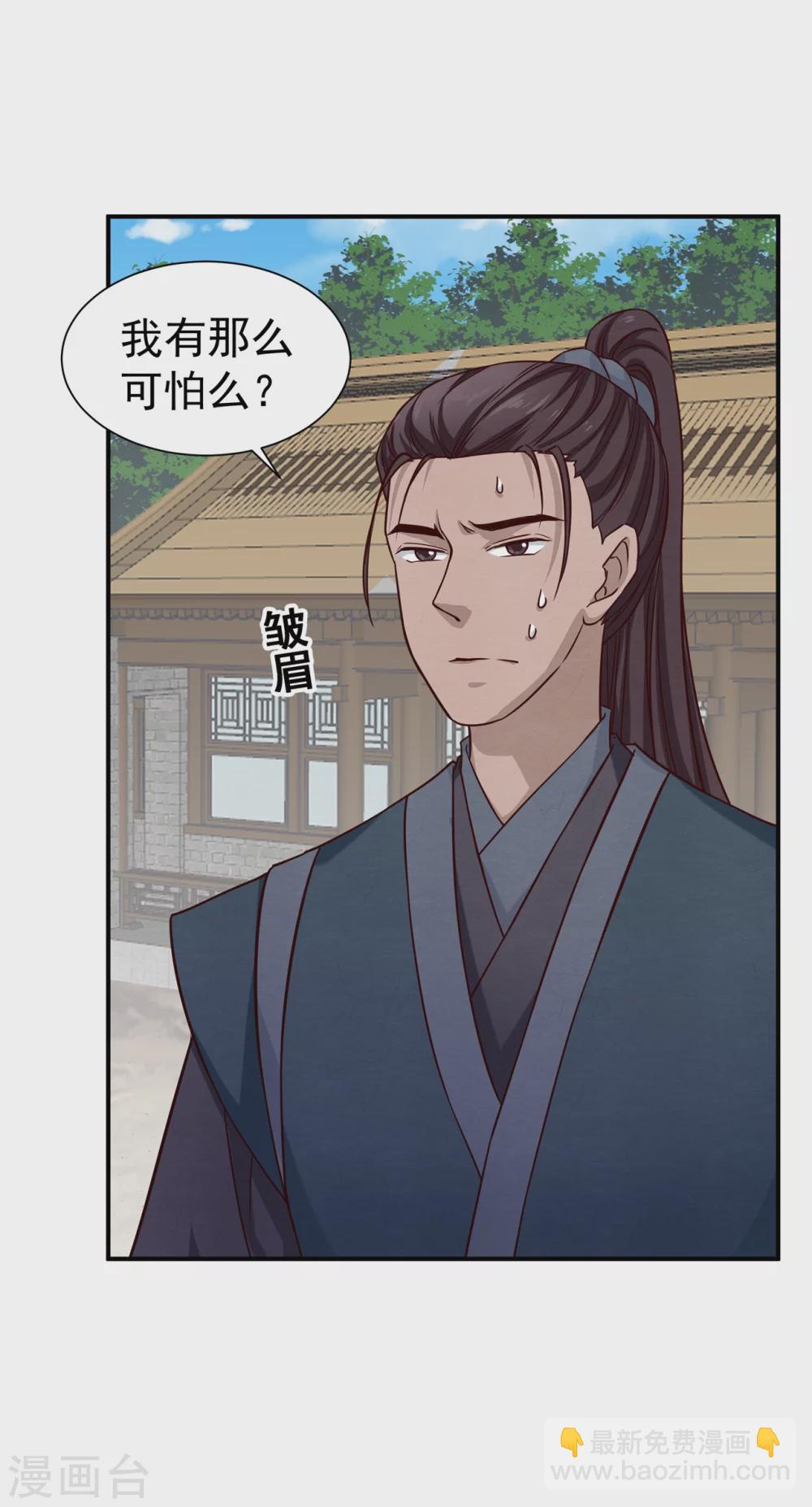 180 逃过一劫-第182话