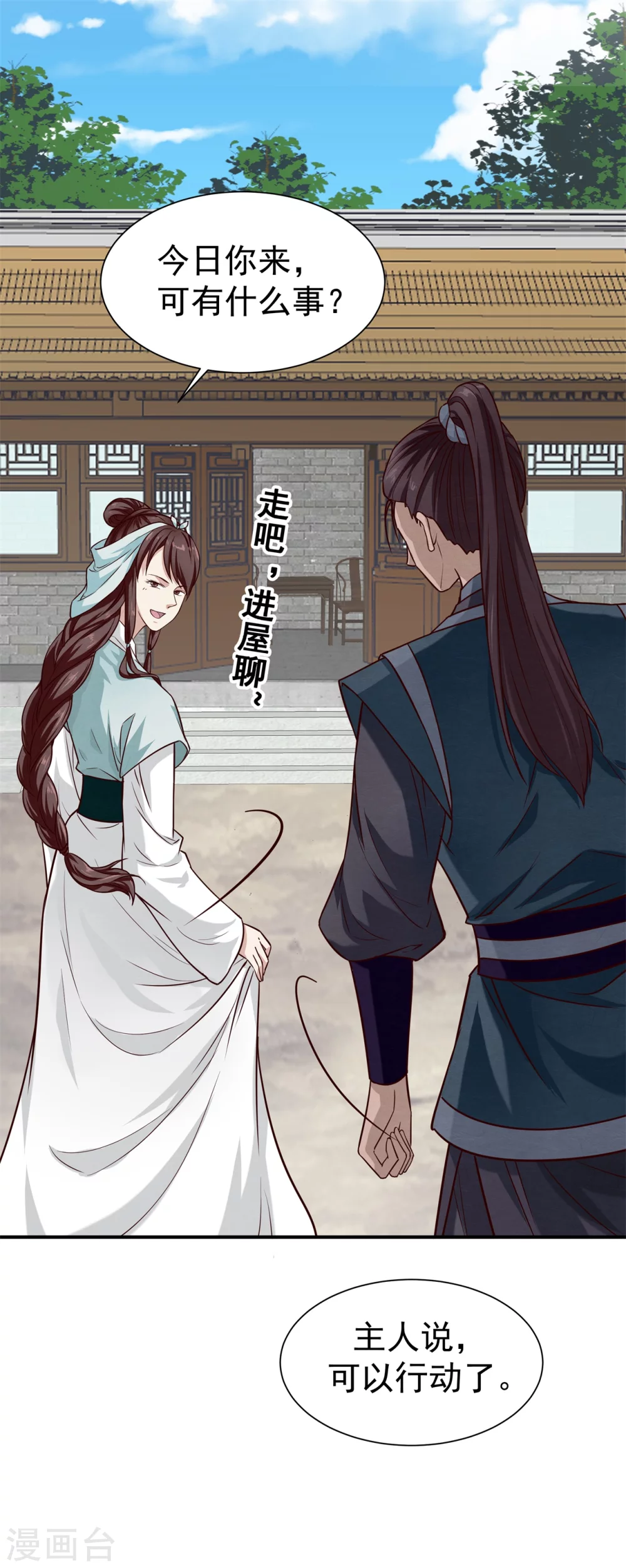 180 逃过一劫-第182话