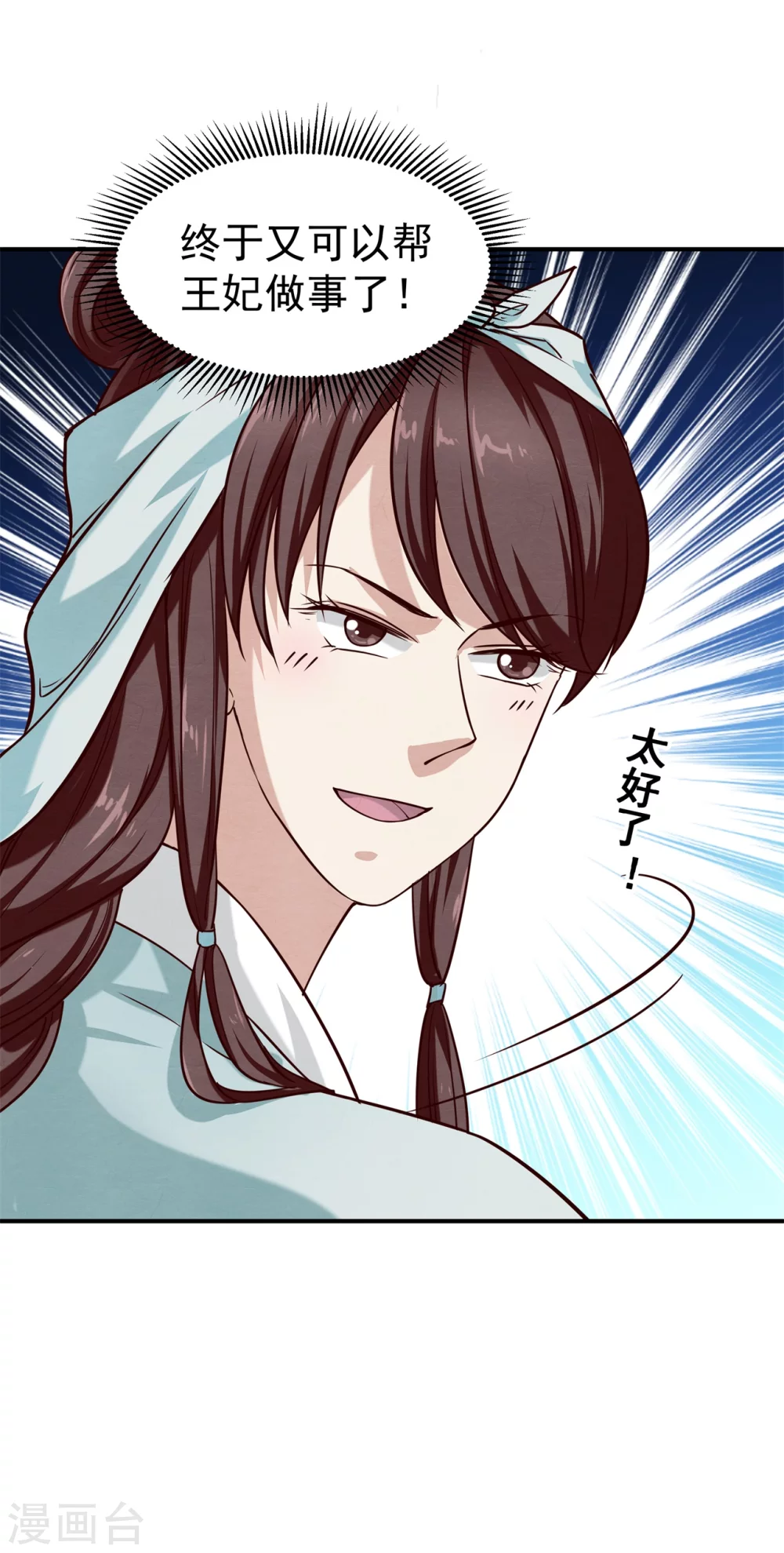 180 逃过一劫-第182话