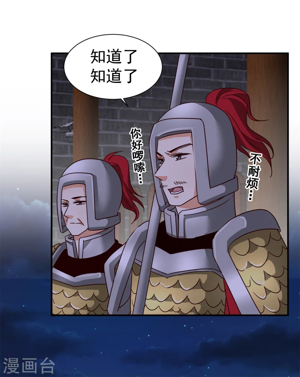 180 逃过一劫-第182话