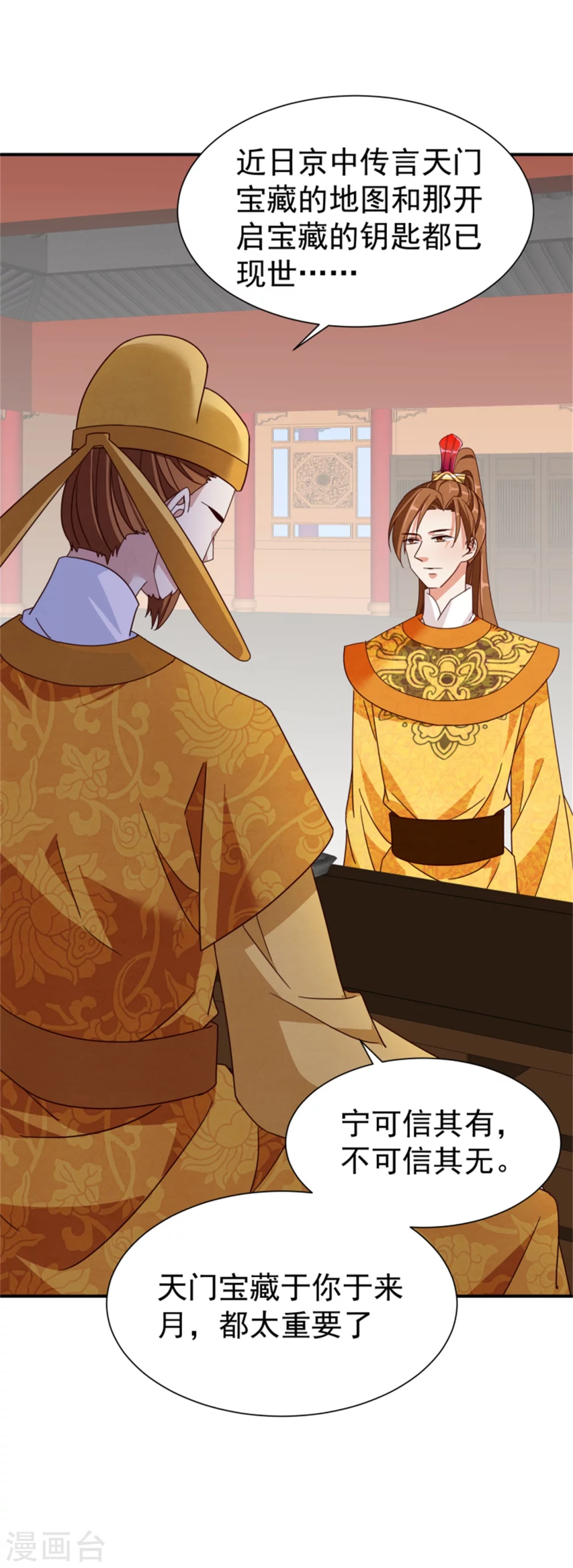 第182话 糊弄和欺骗-第184话