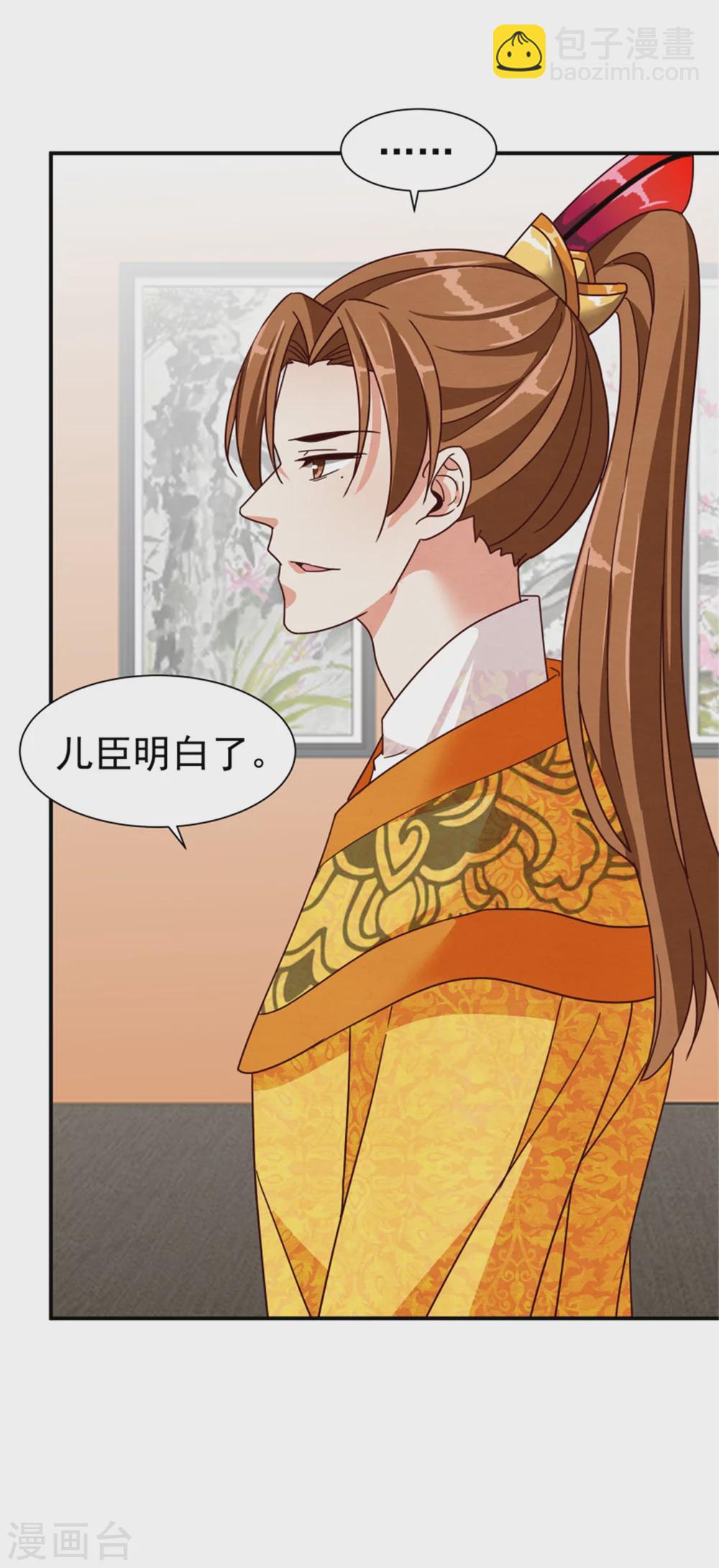 第182话 糊弄和欺骗-第184话