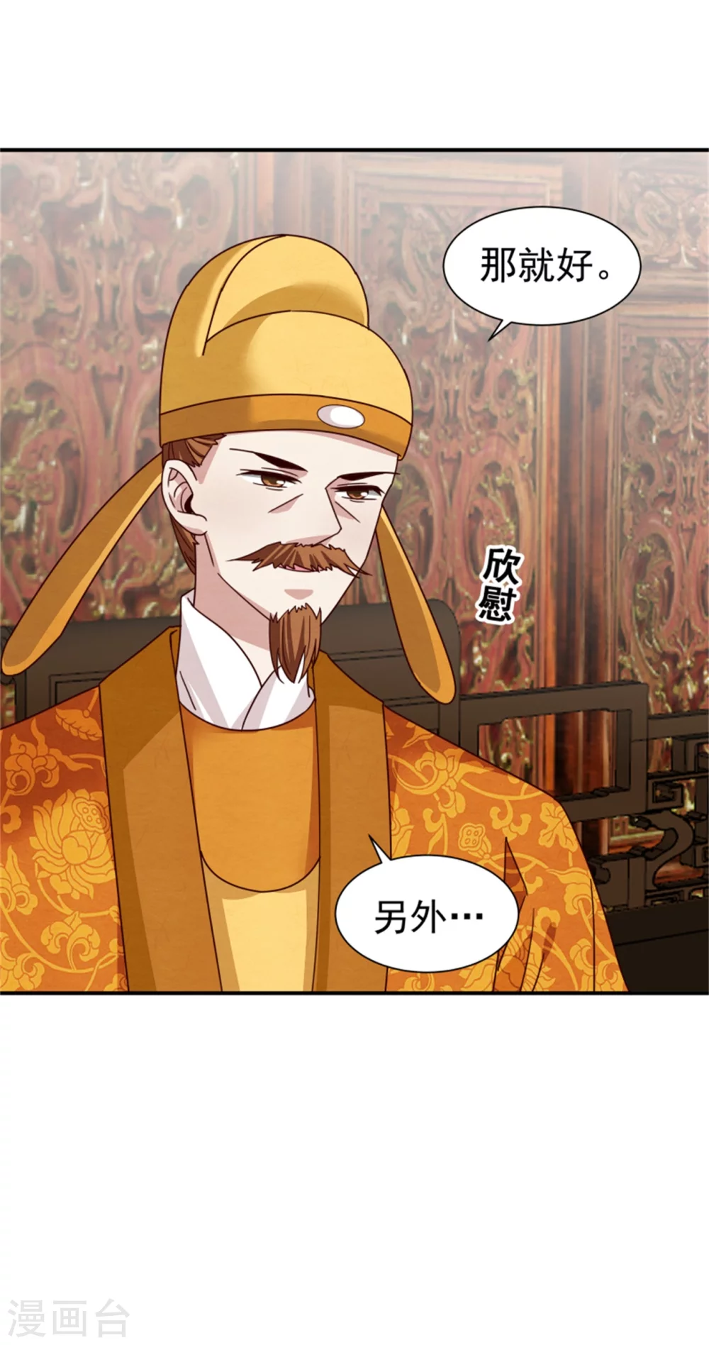 第182话 糊弄和欺骗-第184话