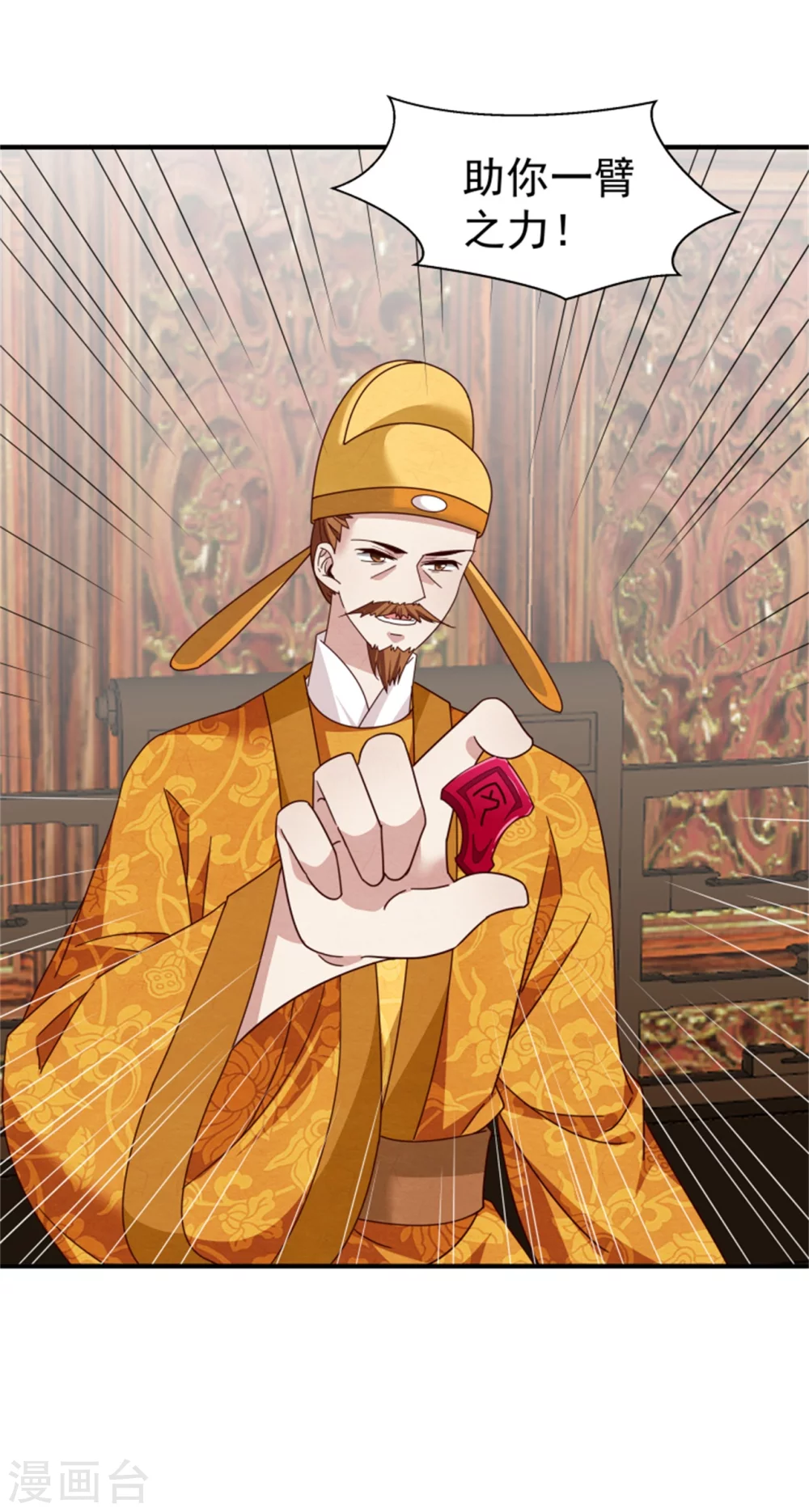 第182话 糊弄和欺骗-第184话