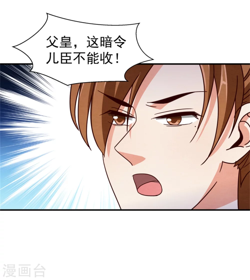 第182话 糊弄和欺骗-第184话