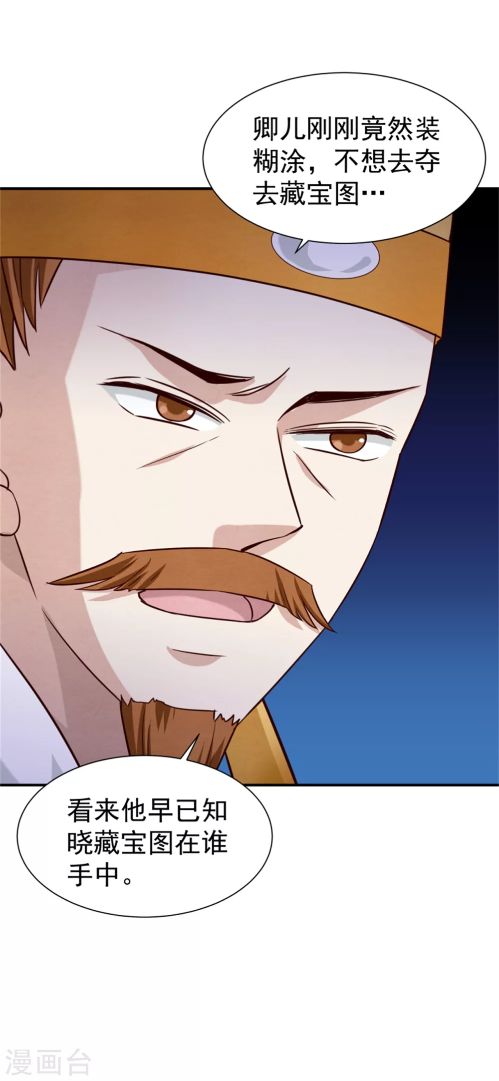 第182话 糊弄和欺骗-第184话