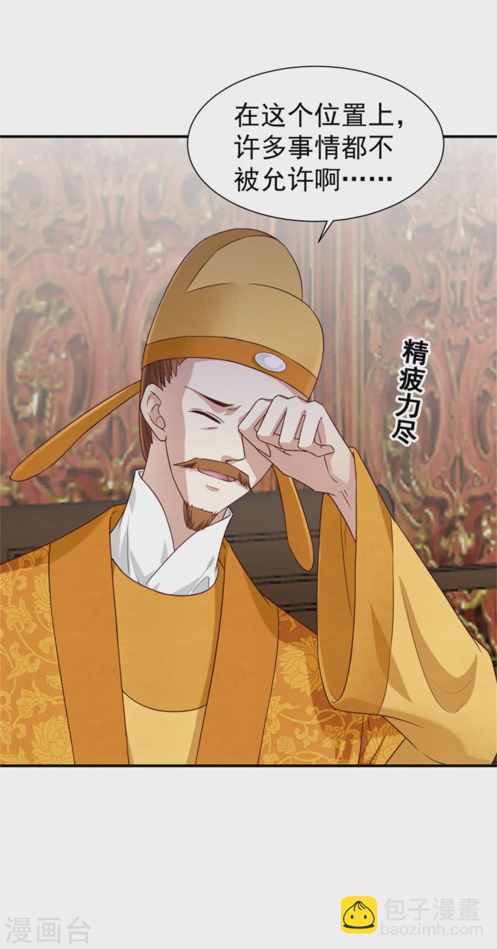 第182话 糊弄和欺骗-第184话