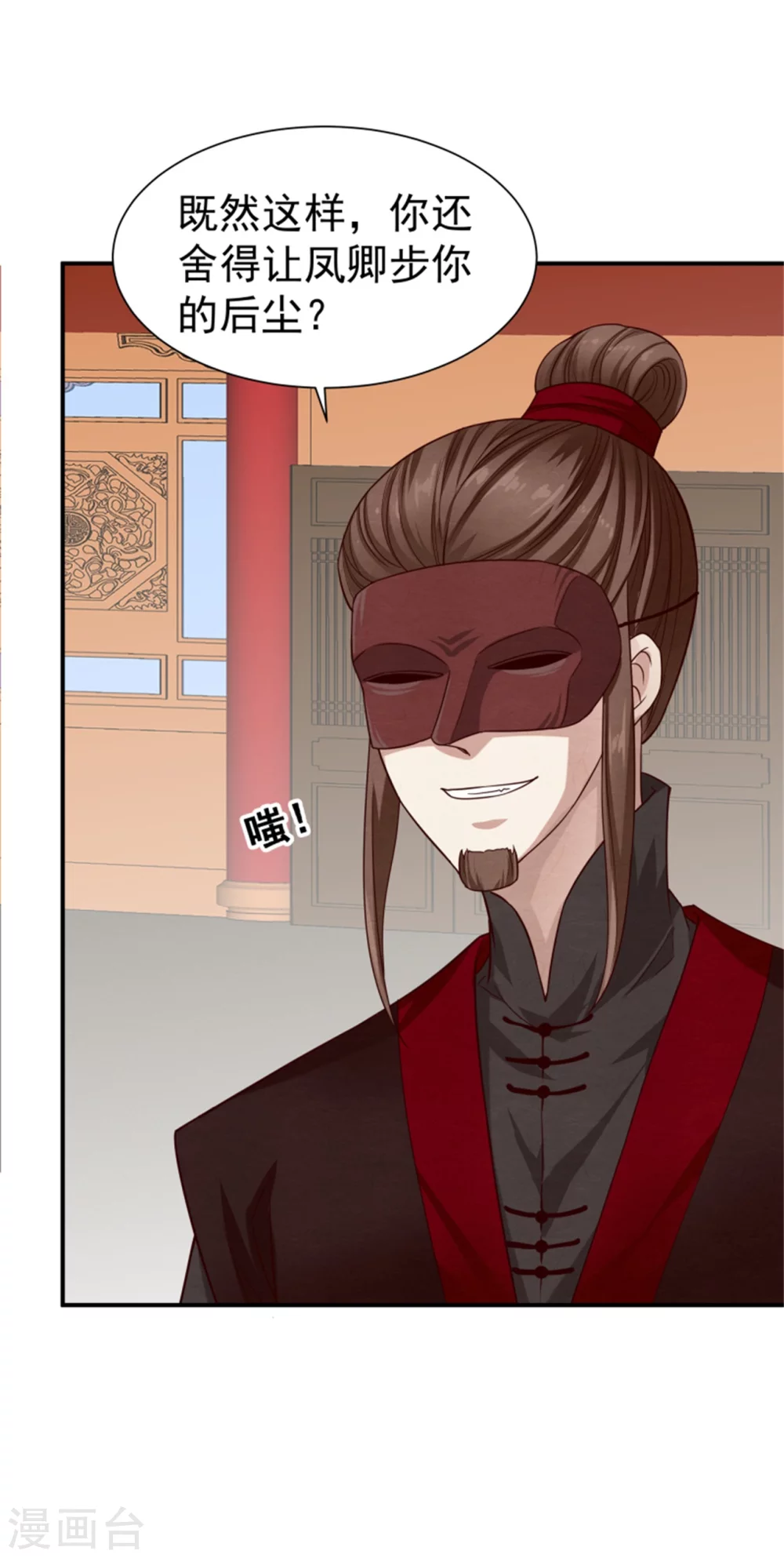 第182话 糊弄和欺骗-第184话