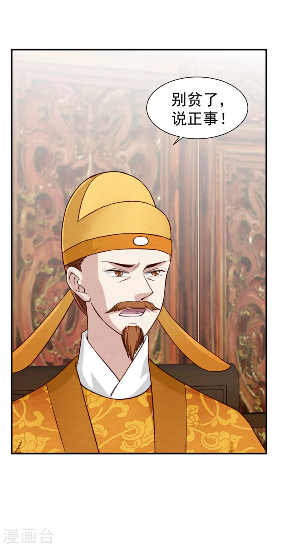 第182话 糊弄和欺骗-第184话