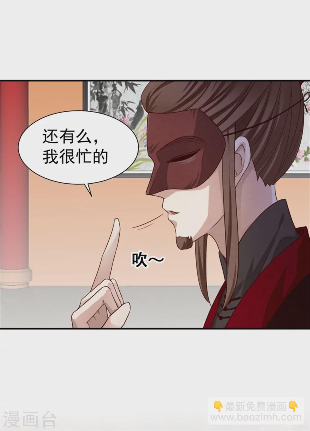 第182话 糊弄和欺骗-第184话