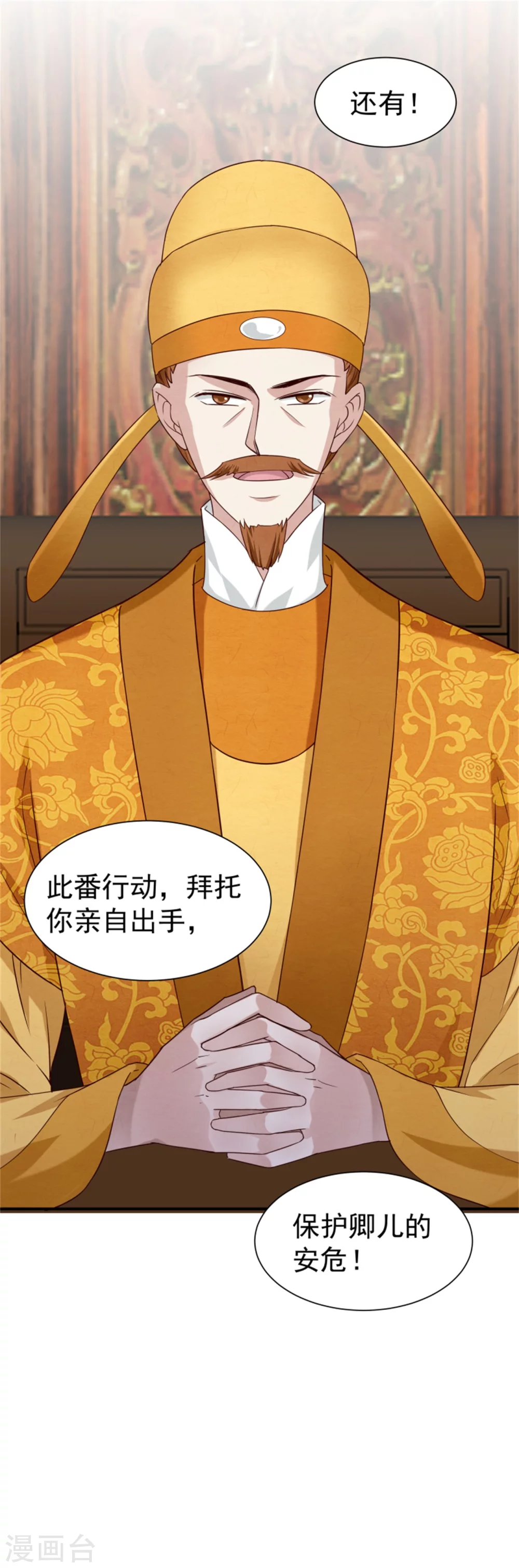 第182话 糊弄和欺骗-第184话