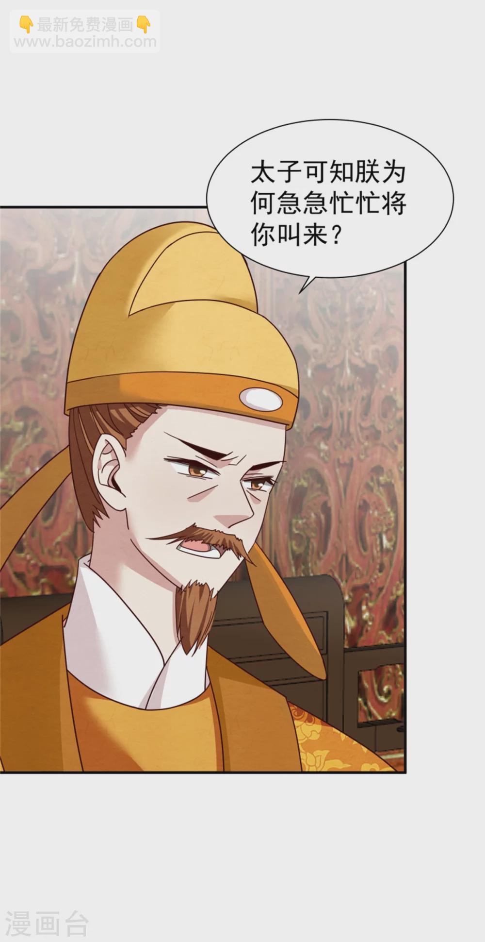 第182话 糊弄和欺骗-第184话