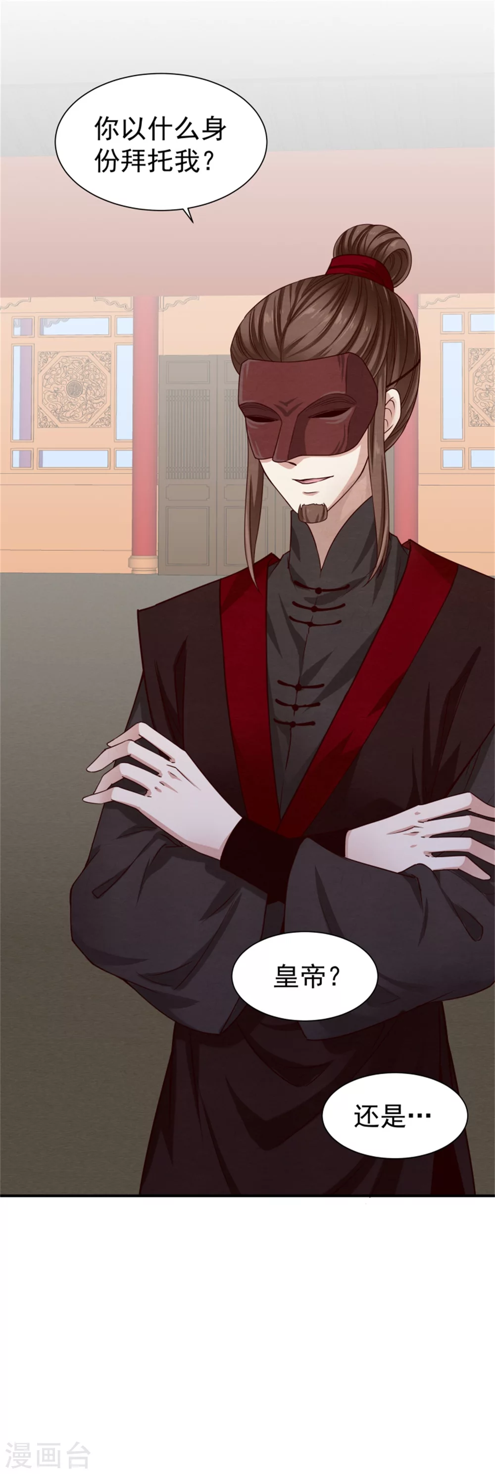 第182话 糊弄和欺骗-第184话