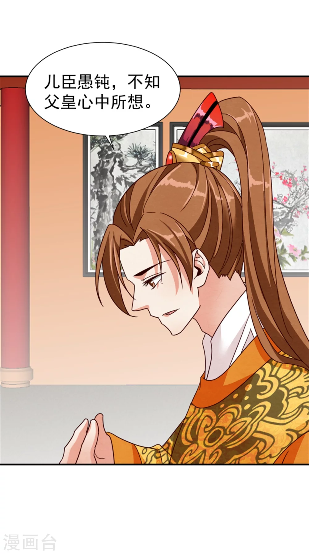 第182话 糊弄和欺骗-第184话